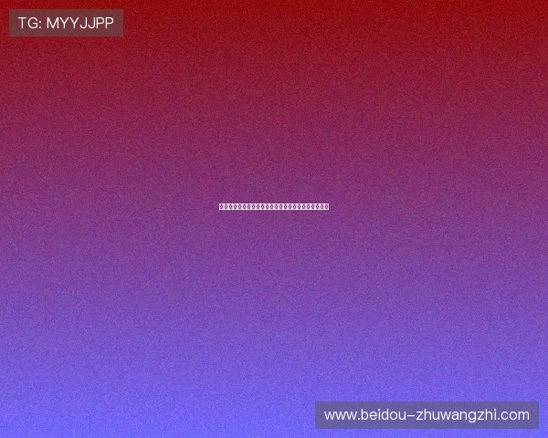 掌握二八杠棋牌游戏技巧实现稳健盈利的实战经验分享